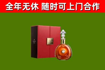石阡烟酒回收路易十三洋酒.jpg