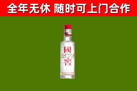 石阡烟酒回收1573酒.jpg