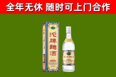 石阡烟酒回收80沱牌曲酒2.jpg