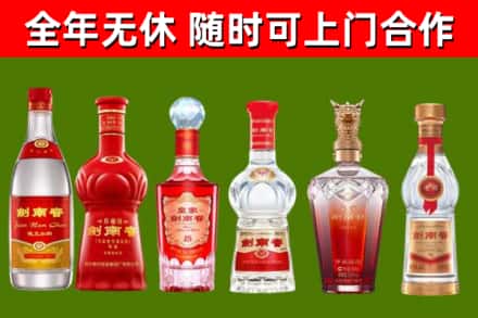 石阡回收剑南春酒