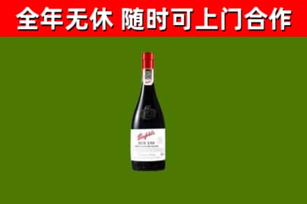 石阡烟酒回收奔富红酒.jpg