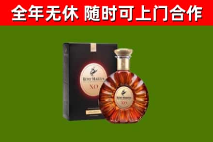 石阡烟酒回收人头马XO洋酒.jpg