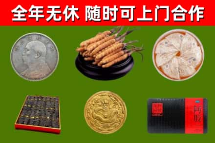 石阡烟酒回收名贵礼品.jpg